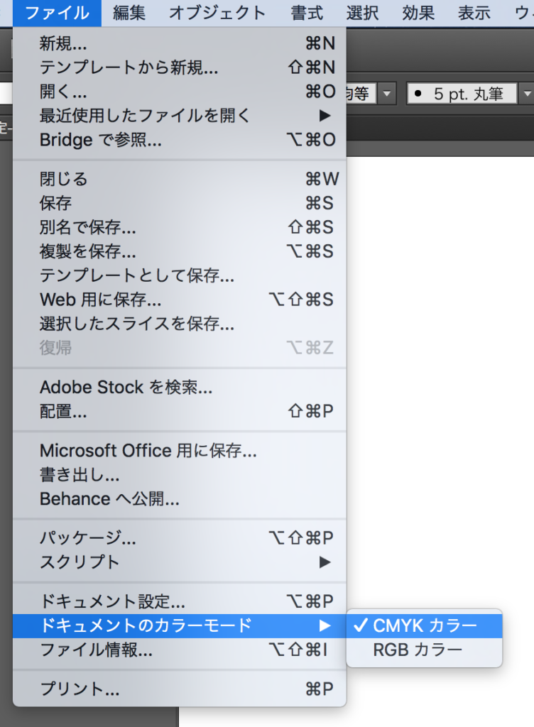 Illustratorカラーモード